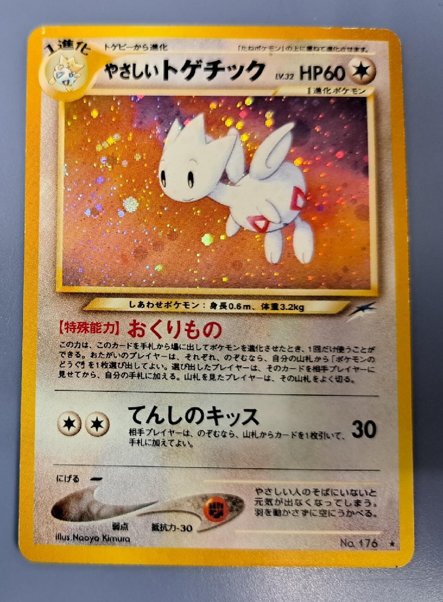 2025年最新】Yahoo!オークション -ポケモンカード トゲチックの 2025年最新】Yahoo!オークション -ポケモンカード トゲチックの