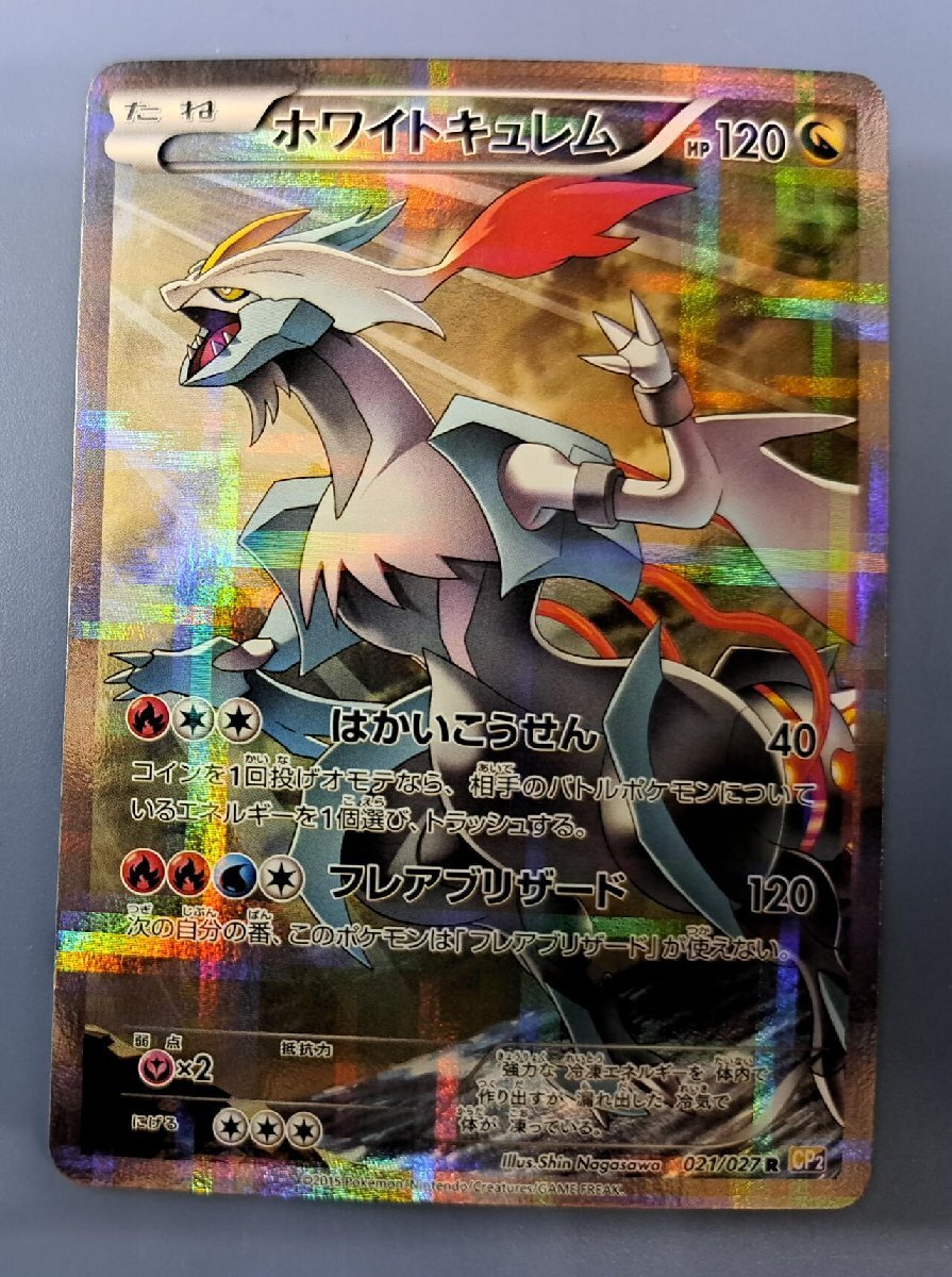 2025年最新】Yahoo!オークション -ポケモンカード ホワイト 2025年最新】Yahoo!オークション -ポケモンカード ホワイト
