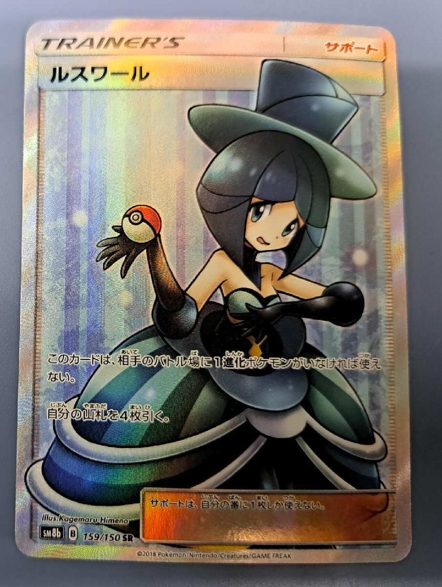 2025年最新】Yahoo!オークション -ポケモンカード sr ルスワール 2025年最新】Yahoo!オークション -ポケモンカード sr ルスワール