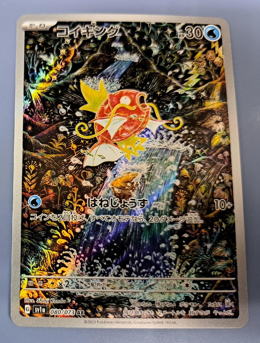 2025年最新】Yahoo!オークション -ポケモンカード コイキング 2025年最新】Yahoo!オークション -ポケモンカード コイキング