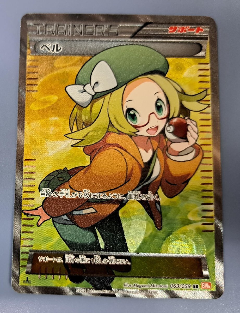 ポケモンカードゲーム ベル SR 1EDの通販 goo（492961407） | magi