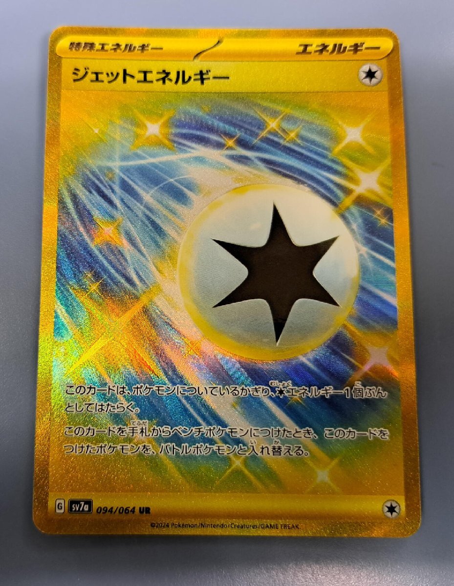 Yahoo!オークション -「ポケモンジェット カード」(おもちゃ