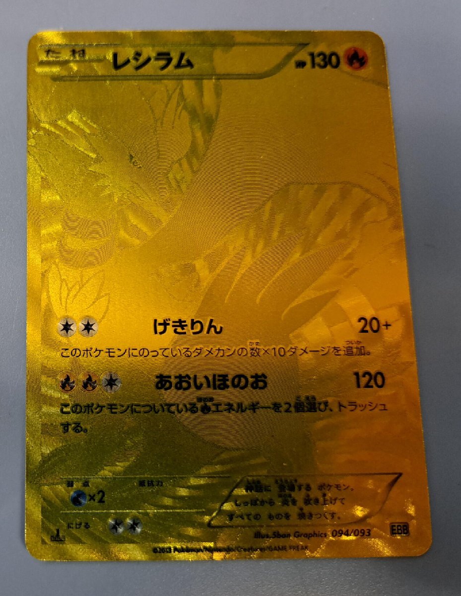 2025年最新】Yahoo!オークション -ポケモンカード srレシラム