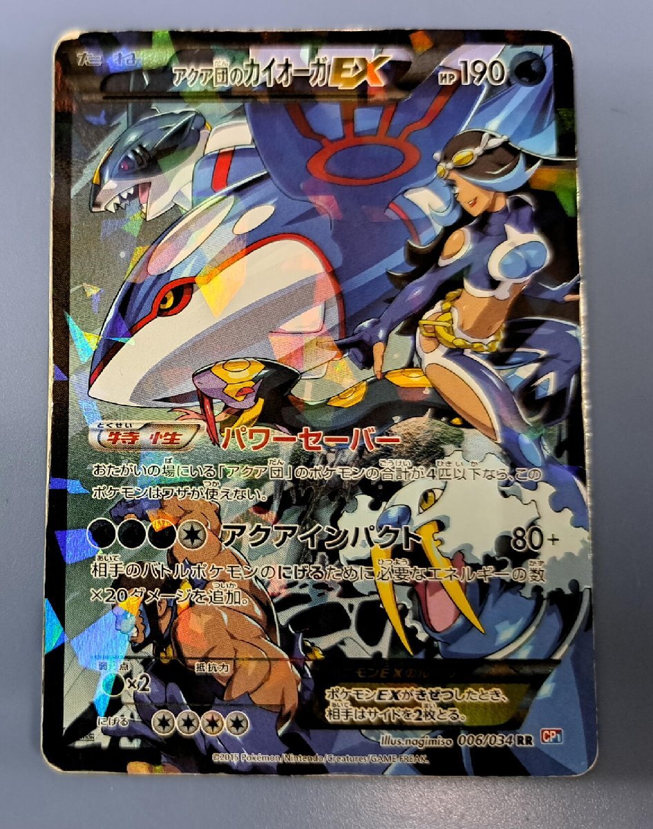 当店の記念日 2025年最新】Yahoo!オークション RRの中古品 -カイオーガex ポケモンカードゲーム