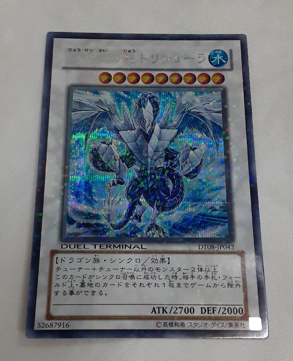 ✓DTデュエルターミナル シークレットレア（シク）まとめ売り