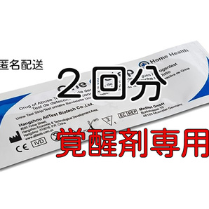 2個 高精度2倍 覚せい剤専用 覚醒尿検査 薬物検査キット 薬物尿検査 麻薬検査 メタンフェタミン 覚せい剤尿検査 覚せい剤検査 覚醒剤検査