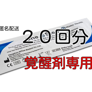20セット 高精度2倍 覚せい剤専用 違法薬物尿検査 違法薬物検査キット メタンフェタミン検査 ドラッグテスト 覚せい剤検査 覚醒剤検査