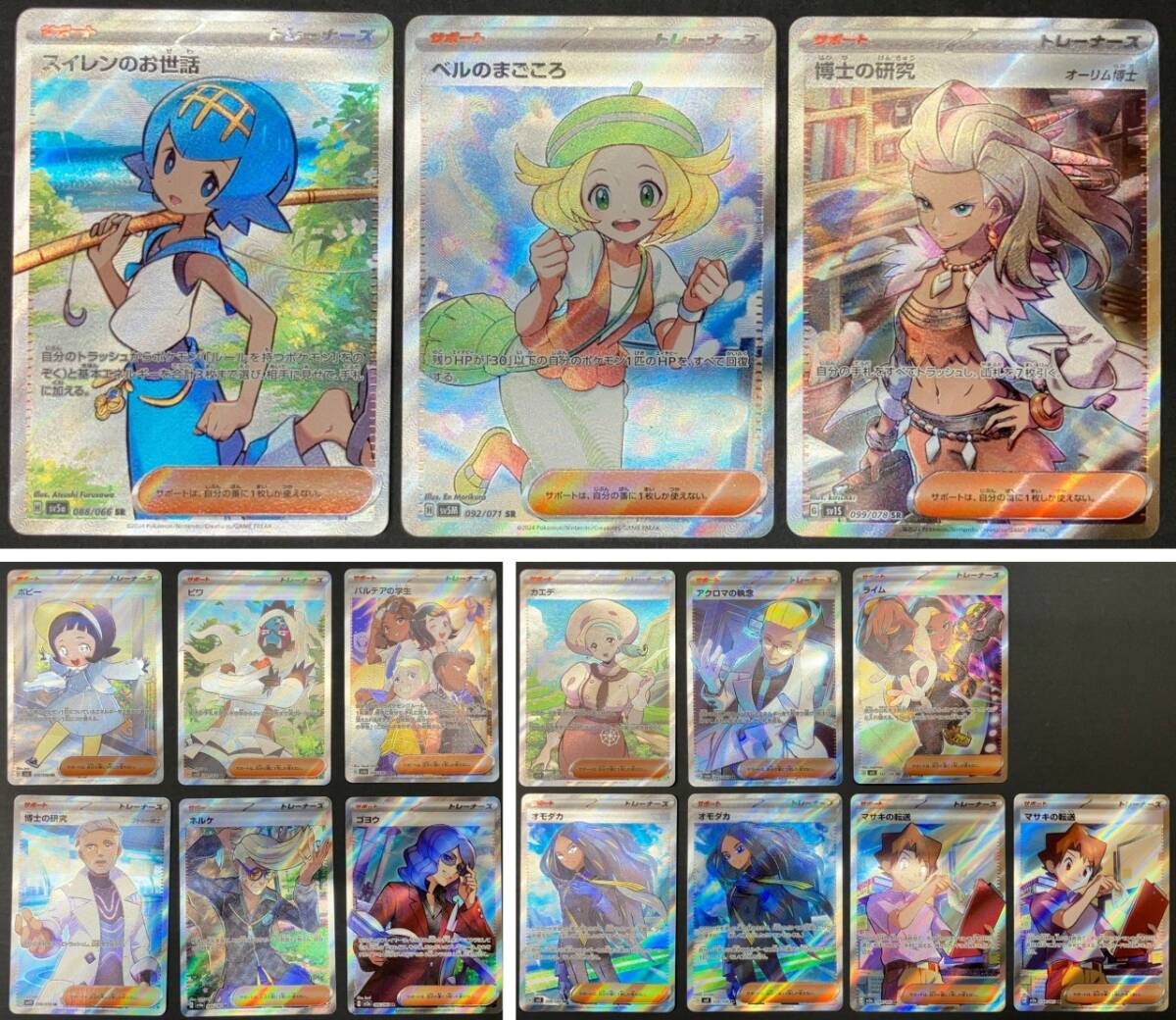 Yahoo!オークション -「ポケモンカード ベル sr」の落札相場 Yahoo!オークション -「ポケモンカード ベル sr」の落札相場