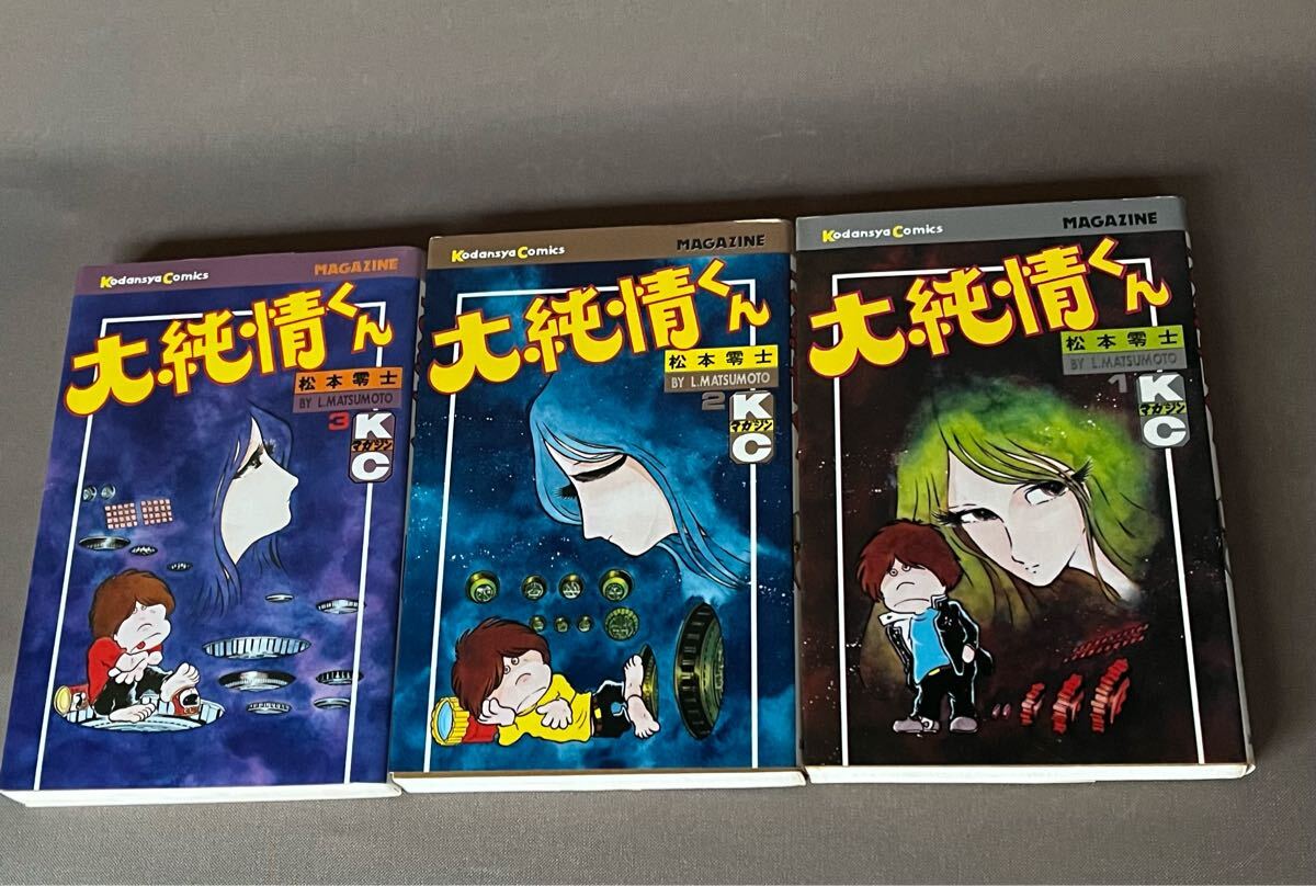 2025年最新】Yahoo!オークション -松本零士(本、雑誌)の中古品 2025年最新】Yahoo!オークション -松本零士(本、雑誌)の中古品