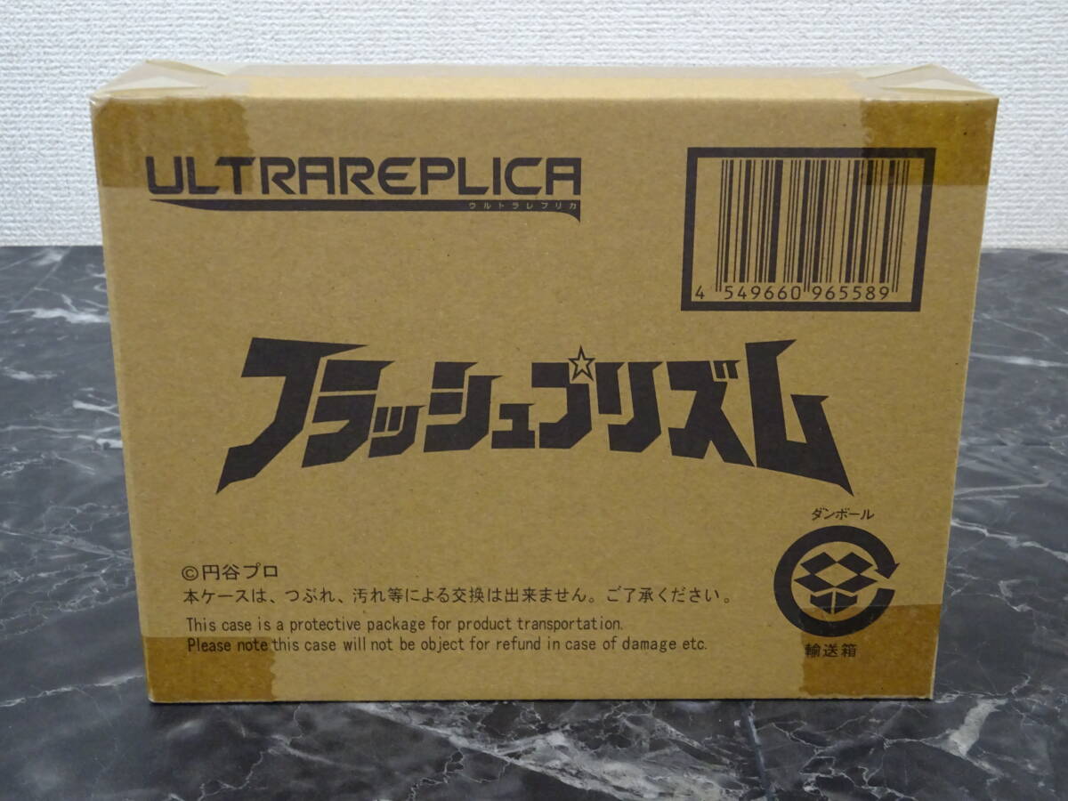憧れ Yahoo!オークション -「ウルトラレプリカ フラッシュプリズム ウルトラマン
