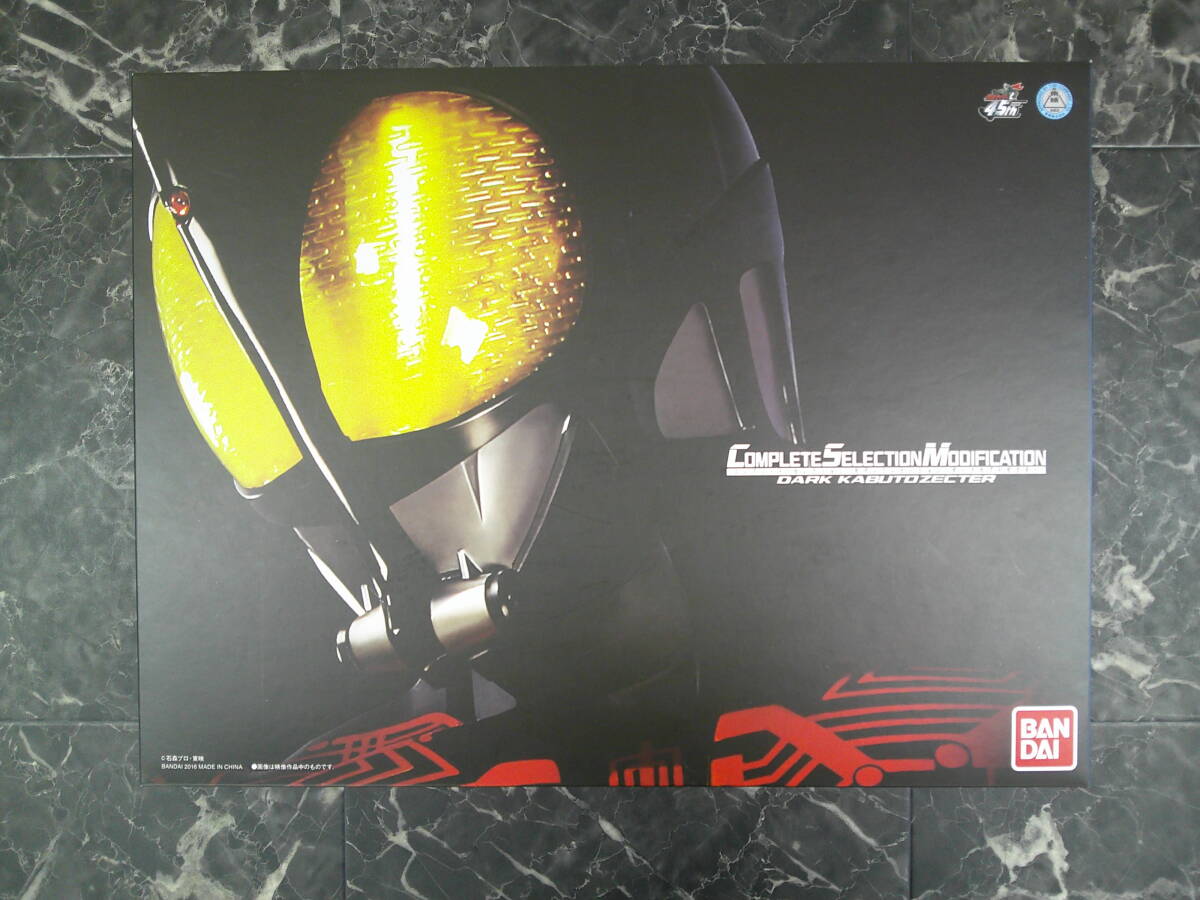 Yahoo!オークション -「仮面ライダー ダークカブトゼクター」の Yahoo!オークション -「仮面ライダー ダークカブトゼクター」の