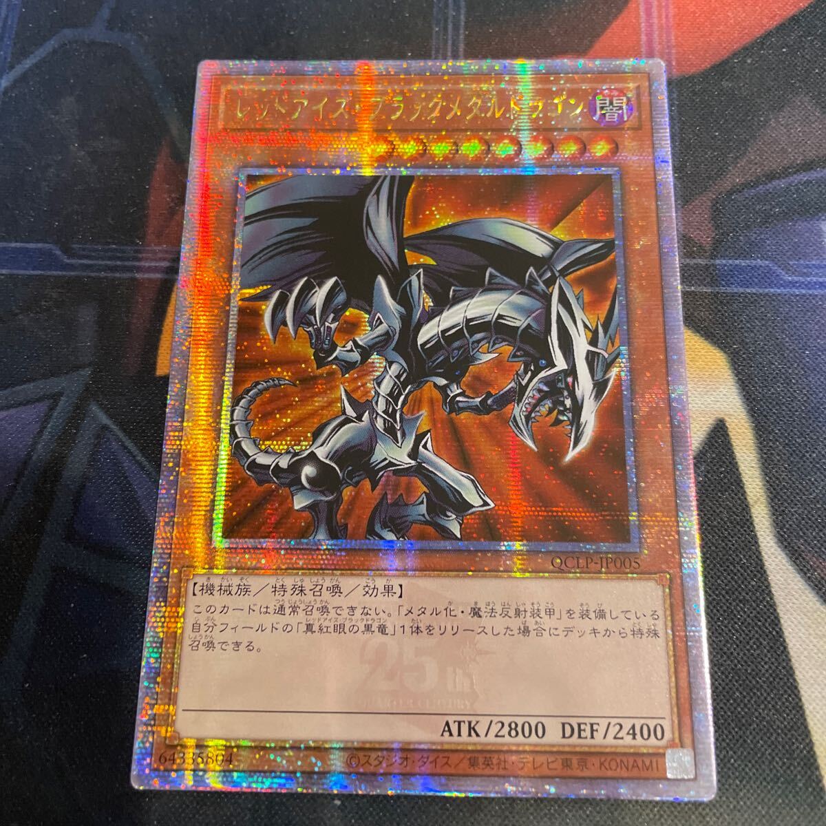 Yahoo!オークション -「遊戯王 レッドアイズブラックメタル Yahoo!オークション -「遊戯王 レッドアイズブラックメタル