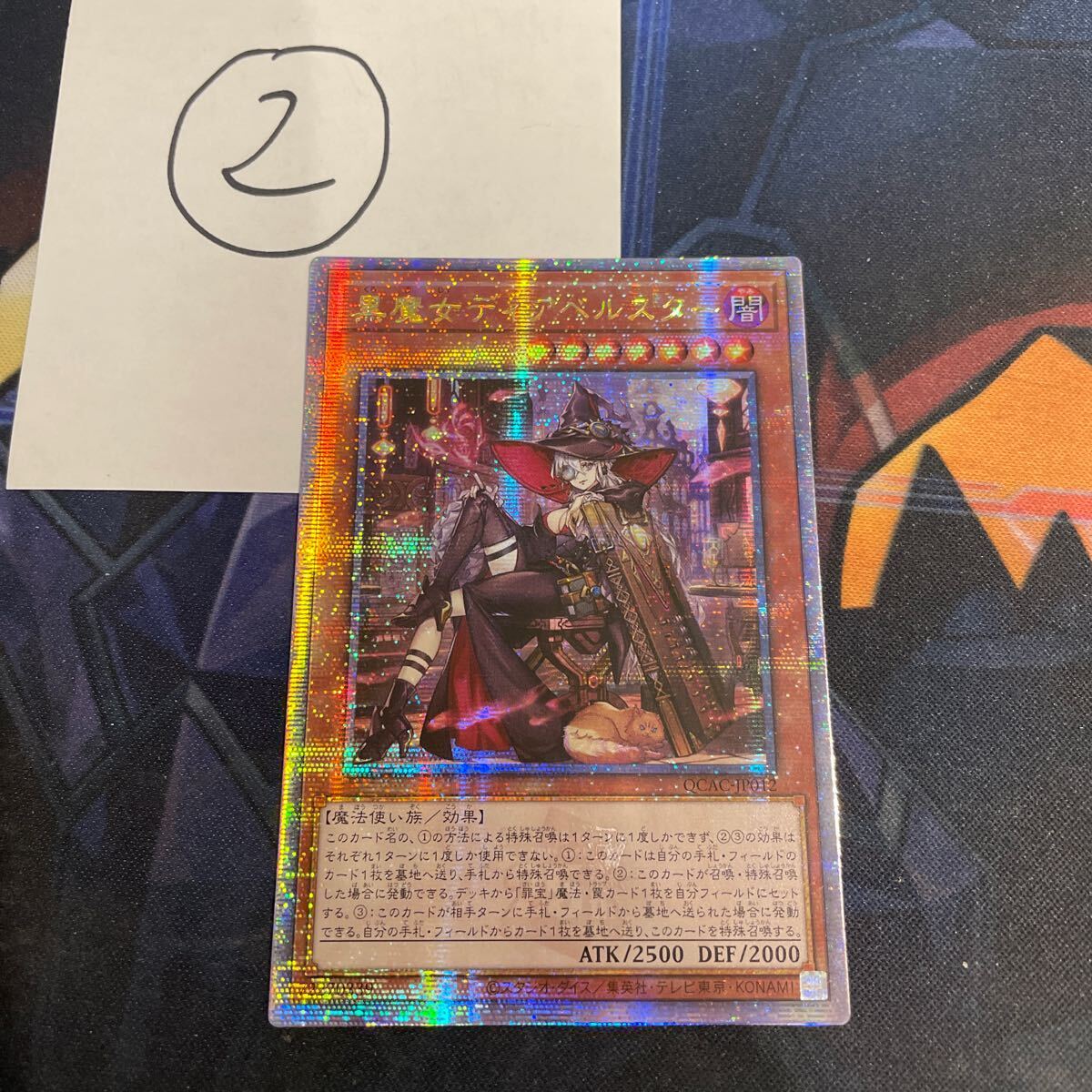 Yahoo!オークション -「黒魔女 ディアベルスター 25th」の落札 Yahoo!オークション -「黒魔女 ディアベルスター 25th」の落札