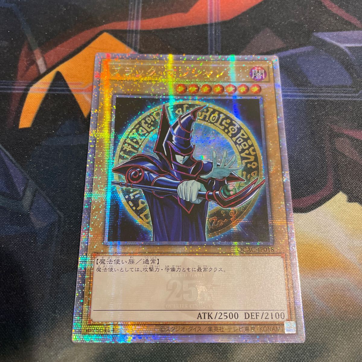 Yahoo!オークション -「ブラックマジシャン25th」の落札相場 Yahoo!オークション -「ブラックマジシャン25th」の落札相場