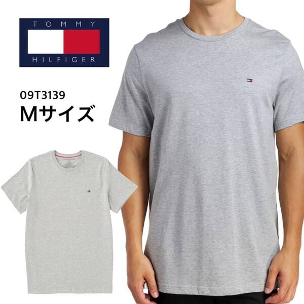 トミーヒルフィガー Tommy Hilfiger Tシャツ 09T3139 クルーネック グレー Mサイズ コットン 大きめ TOMMY HILFIGER CORE FLAG TEE 新品