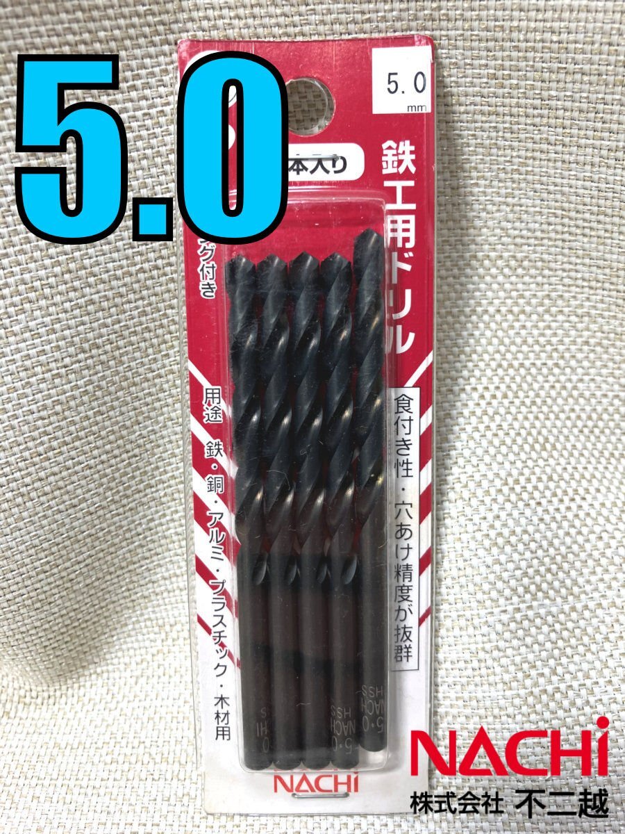 2025年最新】Yahoo!オークション -「ドリル」(NACHI)の中古品 2025年最新】Yahoo!オークション -「ドリル」(NACHI)の中古品