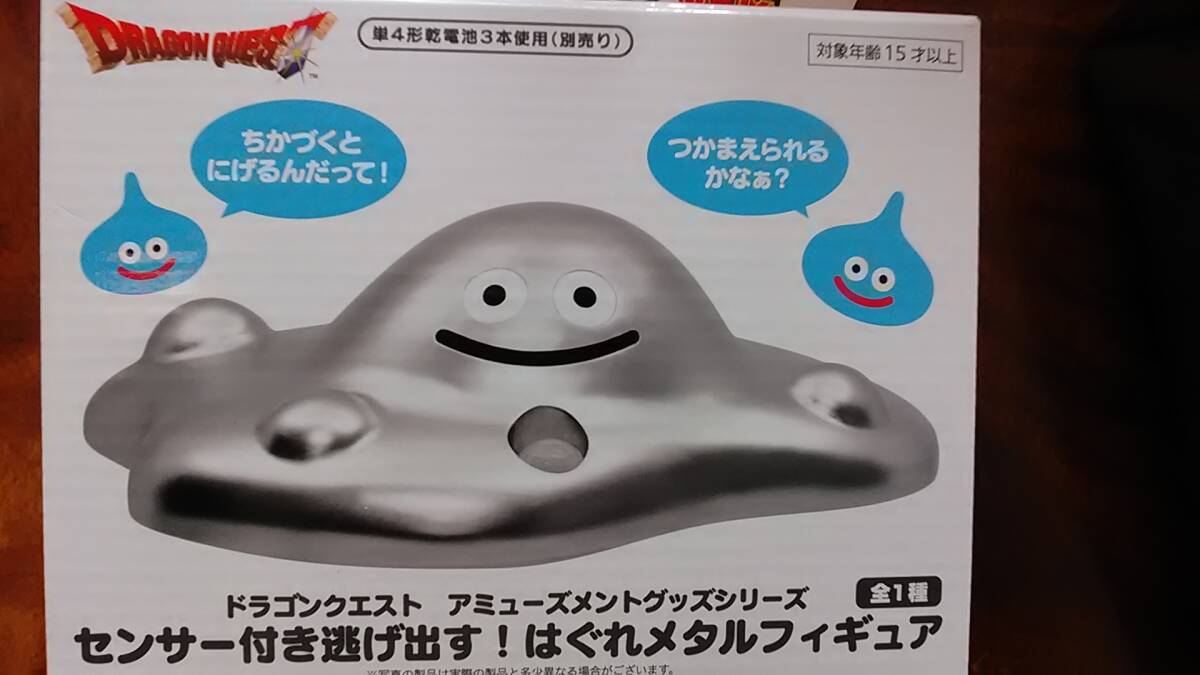 Yahoo!オークション -「逃げ出すはぐれメタル」の落札相場・落札価格 Yahoo!オークション -「逃げ出すはぐれメタル」の落札相場・落札価格