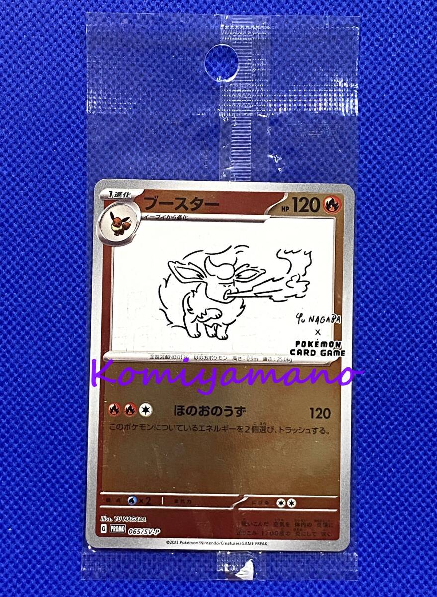 2025年最新】Yahoo!オークション -yu nagaba プロモの中古品 2025年最新】Yahoo!オークション -yu nagaba プロモの中古品