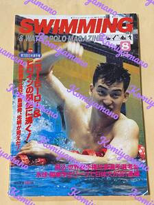 1994 год 8 месяц номер Vintage SWIMMING MAGAZINE плавание журнал плавание .. журнал Chiba .. средний хвост прекрасный . глициния книга@....