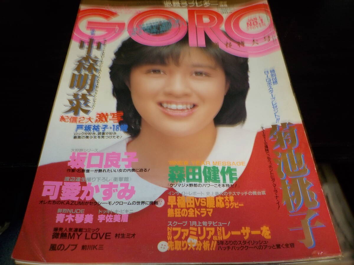 Yahoo!オークション -「中森明菜 ポスター」の落札相場・落札価格 Yahoo!オークション -「中森明菜 ポスター」の落札相場・落札価格