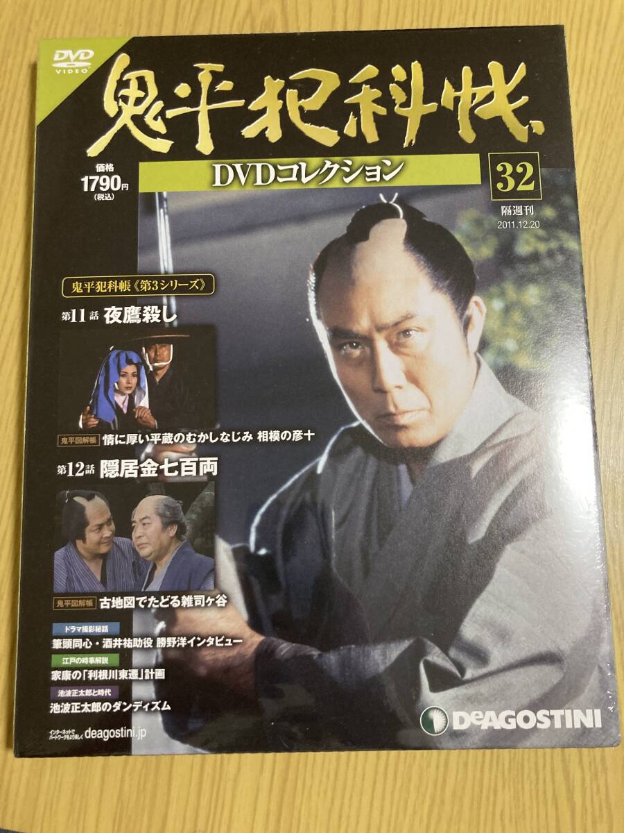 2025年最新】Yahoo!オークション -鬼平犯科帳 dvdコレクションの 2025年最新】Yahoo!オークション -鬼平犯科帳 dvdコレクションの