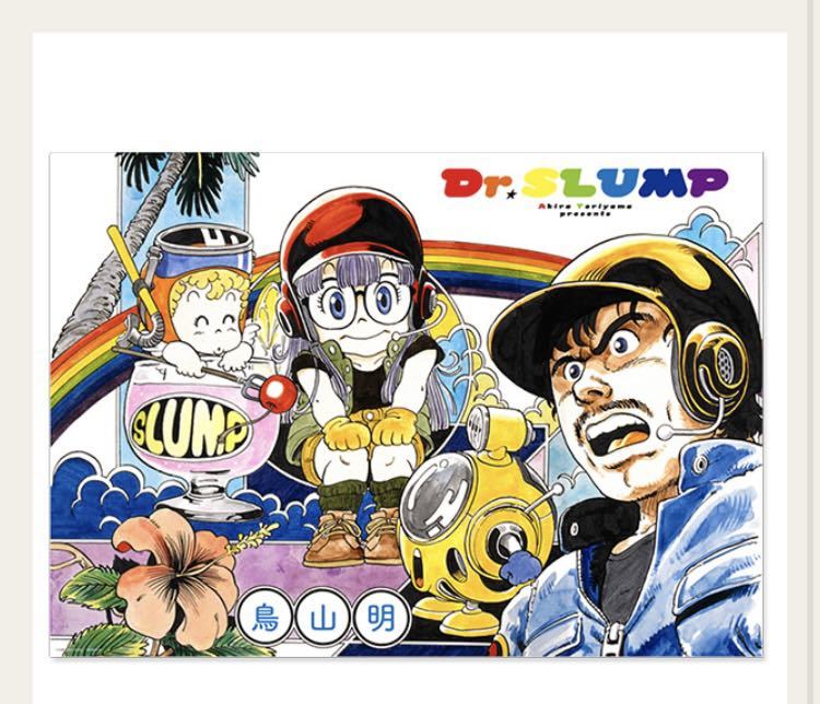 2025年最新】Yahoo!オークション -drスランプ 原画の中古品 2025年最新】Yahoo!オークション -drスランプ 原画の中古品