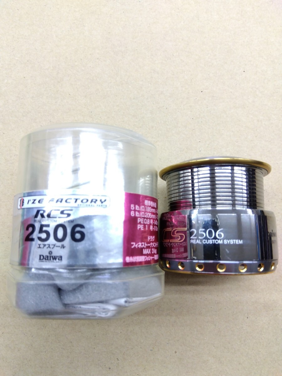 2025年最新】Yahoo!オークション -rcsスプール2506の中古品 2025年最新】Yahoo!オークション -rcsスプール2506の中古品