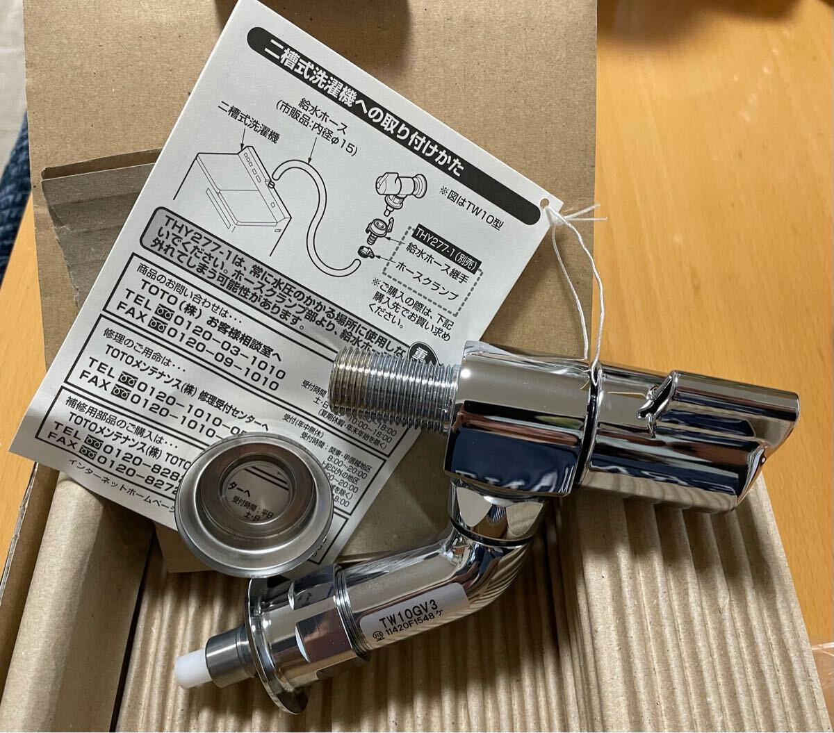 TOTO 洗濯機用横水栓(自在形、ホース接続形、緊急止水) TW11GR
