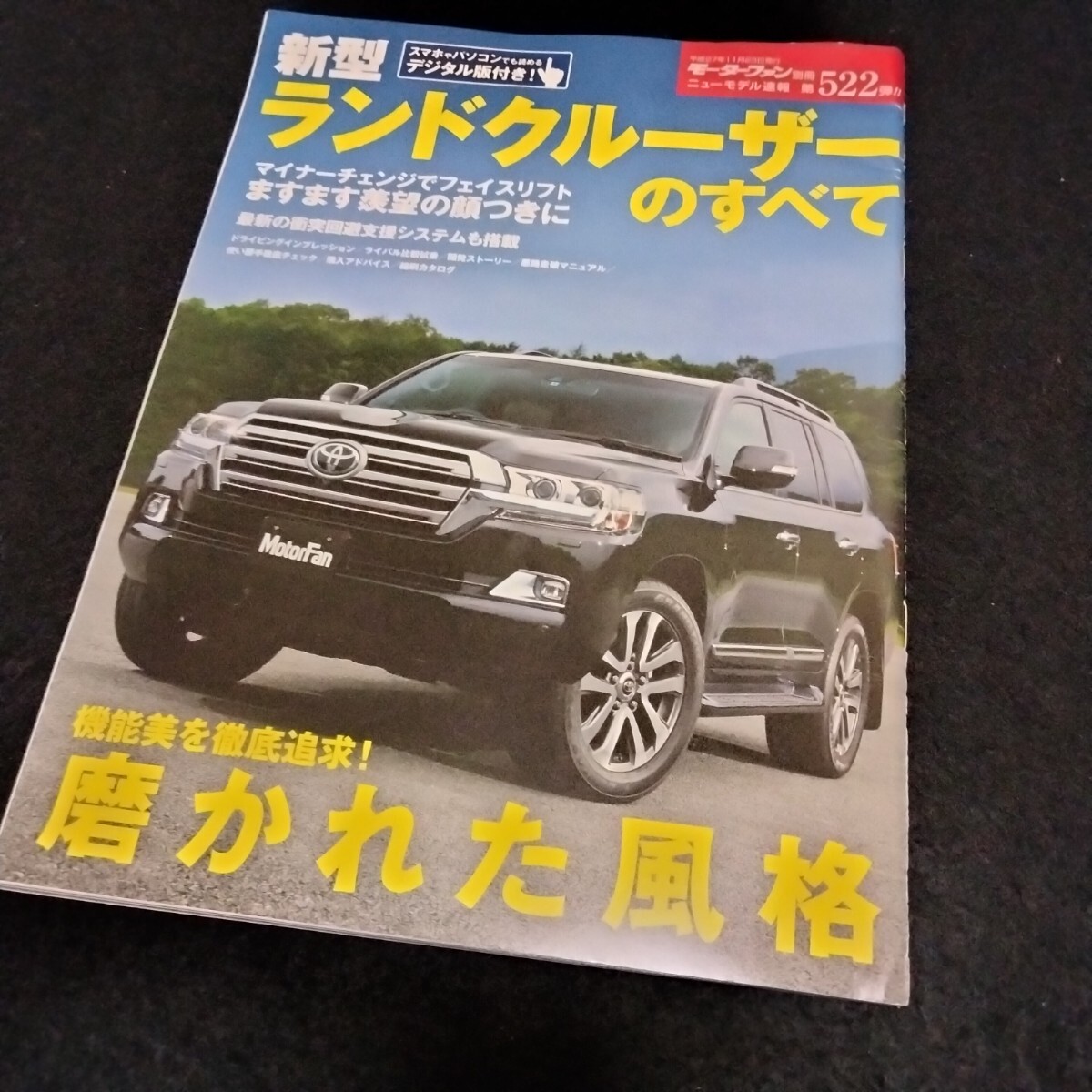 2025年最新】Yahoo!オークション -ランドクルーザー80(カタログ