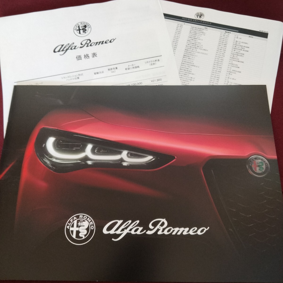 ALFAROMEO アルファロメオ GIULIA ジュリア 取扱説明書 取説