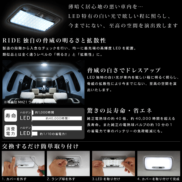 クラウンアスリート ルームランプ LED RIDE 106発 12点 GRS180系 [H15.12-H20.1]