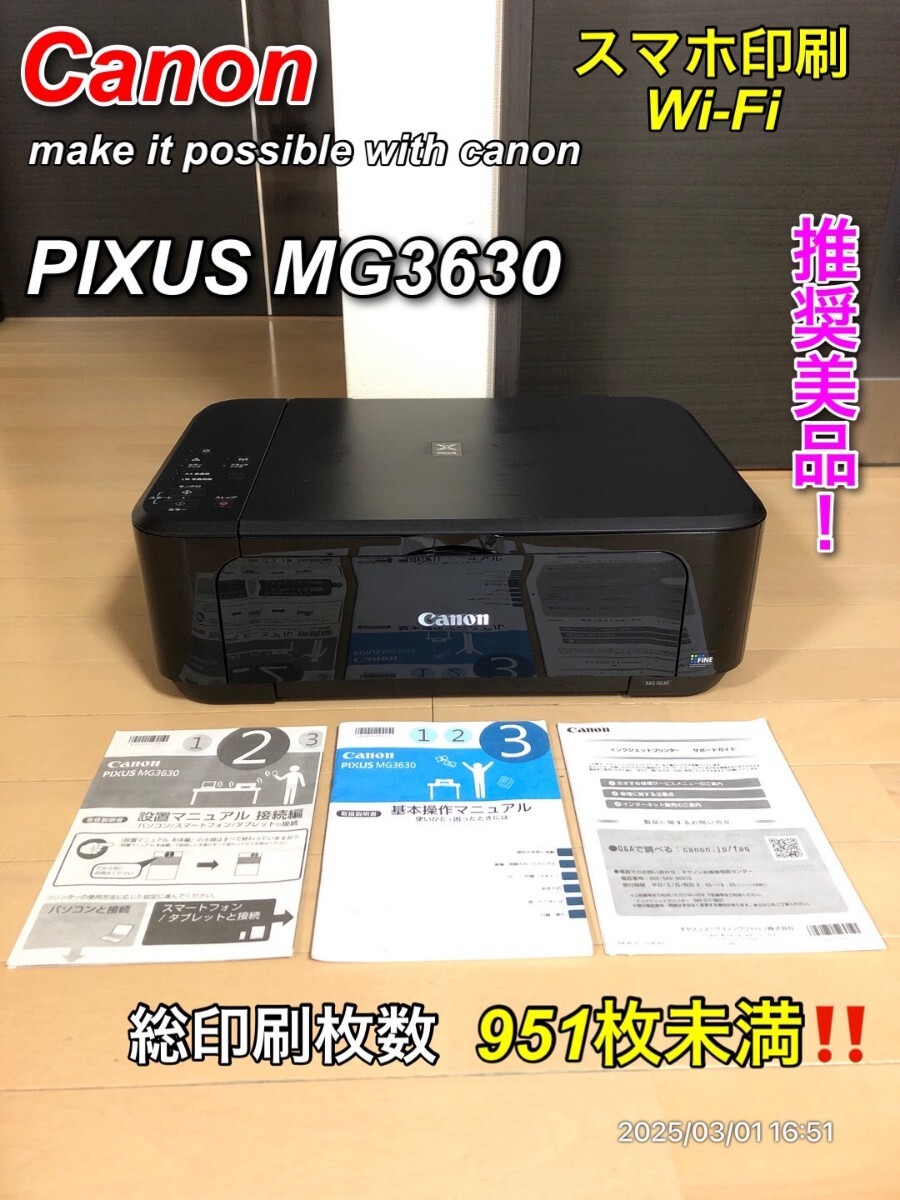 Yahoo!オークション -「Canon mg3630」の落札相場・落札価格 Yahoo!オークション -「Canon mg3630」の落札相場・落札価格