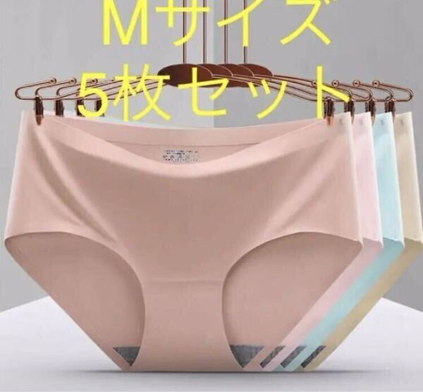 Mサイズ5枚セットレディース ショーツ 無地 シームレスショーツ 肌に優しい。