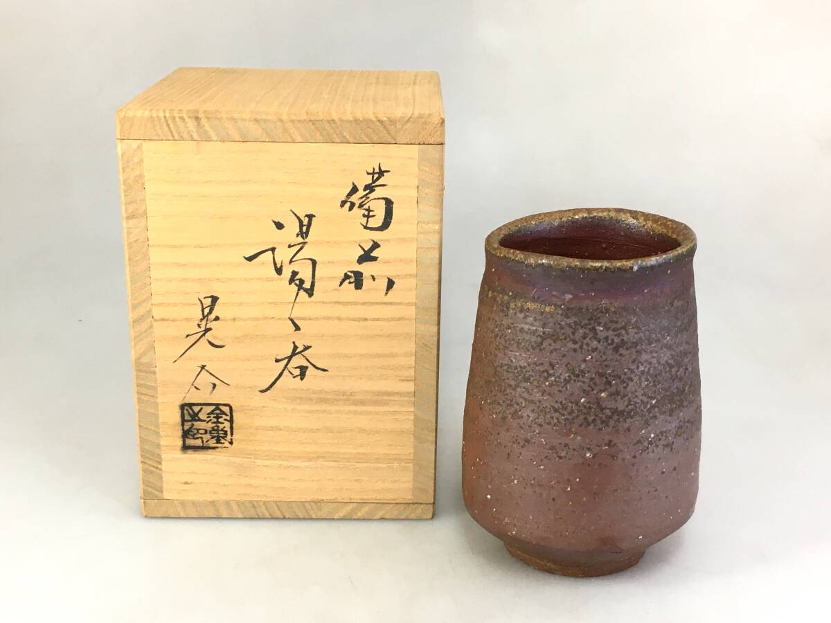 Yahoo!オークション -「備前焼 金重陶陽」の落札相場・落札価格 Yahoo!オークション -「備前焼 金重陶陽」の落札相場・落札価格