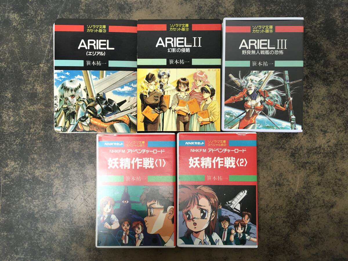 Yahoo!オークション -「笹本祐一 ariel」の落札相場・落札価格 Yahoo!オークション -「笹本祐一 ariel」の落札相場・落札価格