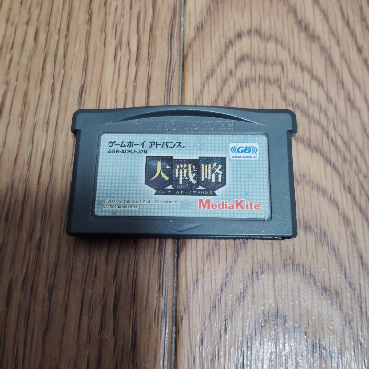 GBA]大戦略 For ゲームボーイアドバンス