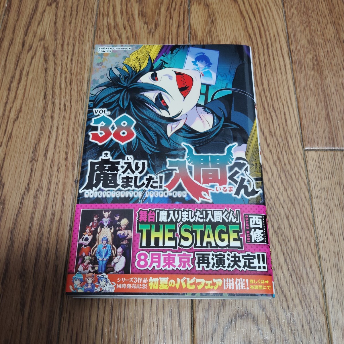 2025年最新】Yahoo!オークション -魔入りました!入間くん(漫画 2025年最新】Yahoo!オークション -魔入りました!入間くん(漫画