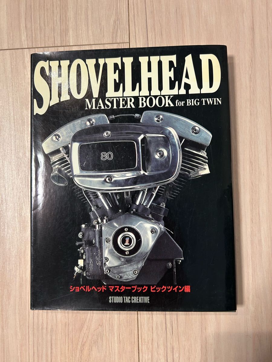 Yahoo!オークション -「ショベルヘッド マスターブック」の落札 Yahoo!オークション -「ショベルヘッド マスターブック」の落札