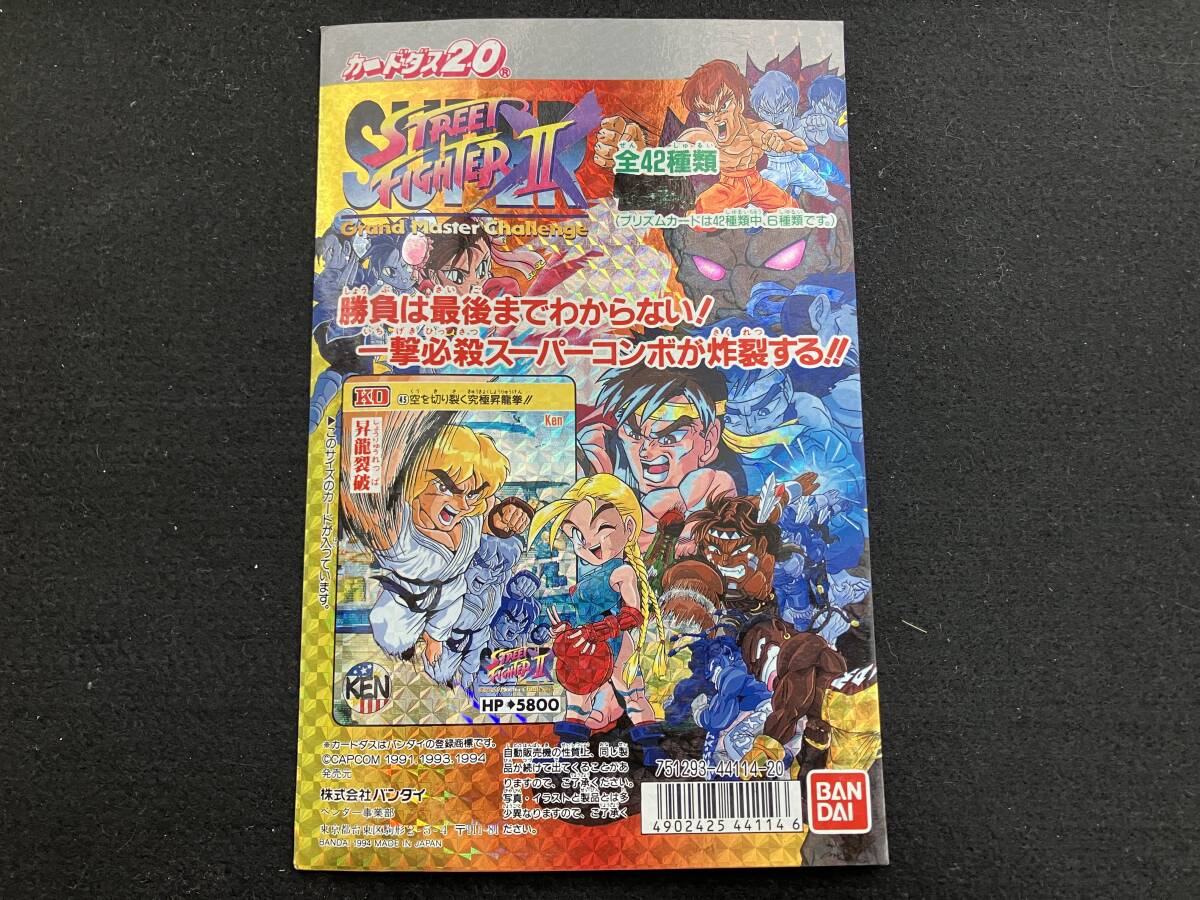 Yahoo!オークション -「ストリートファイターii カードダス」の Yahoo!オークション -「ストリートファイターii カードダス」の