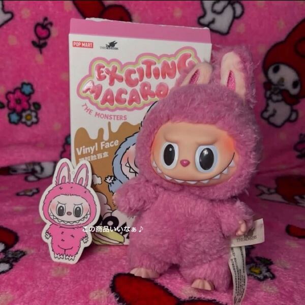 【値下げ中】Labubu THE MONSTERS Exciting Macaron ぬいぐるみ Popmart
