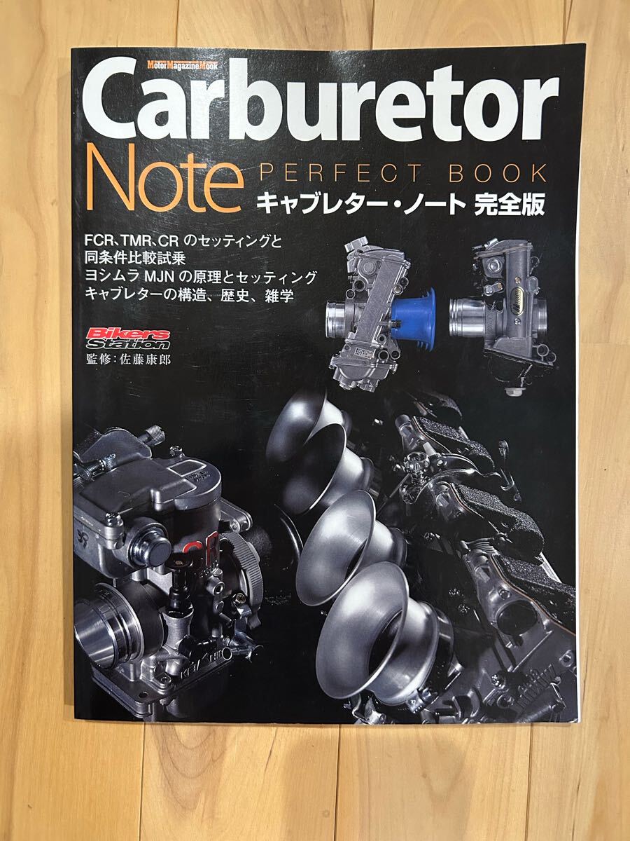 Yahoo!オークション -「キャブレターノート」(本、雑誌) の落札 Yahoo!オークション -「キャブレターノート」(本、雑誌) の落札