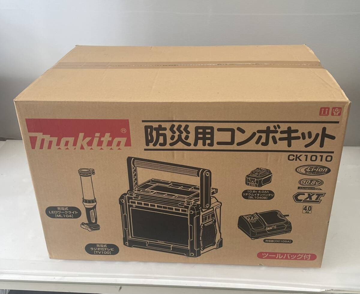 Yahoo!オークション -「マキタ 防災用コンボキット」の落札相場 Yahoo!オークション -「マキタ 防災用コンボキット」の落札相場