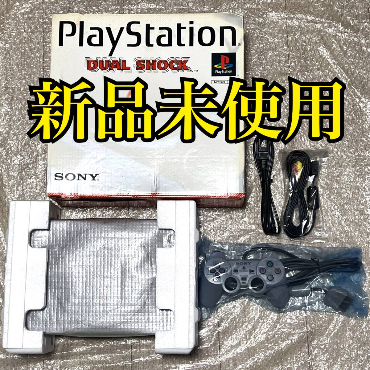 Yahoo!オークション -「ps1 本体 新品」の落札相場・落札価格 Yahoo!オークション -「ps1 本体 新品」の落札相場・落札価格