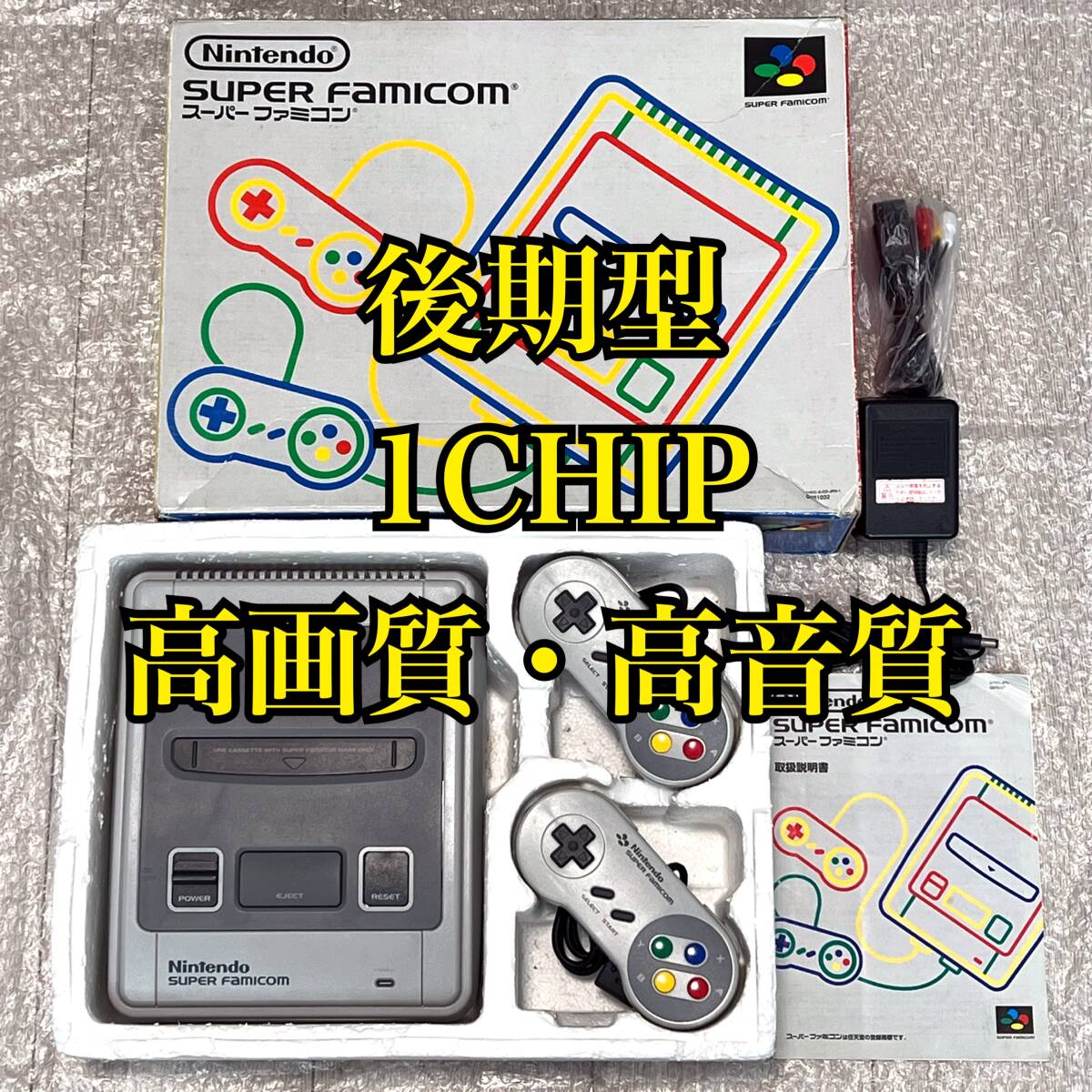 Yahoo!オークション -「スーパーファミコン 1chip」(ゲーム) の