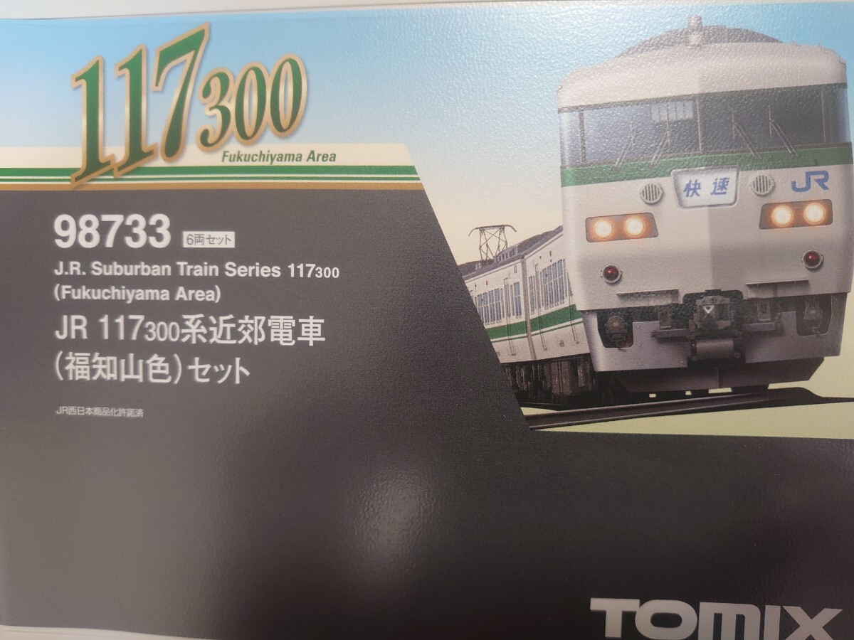 2025年最新】Yahoo!オークション -瑞風 tomixの中古品・新品・未 2025年最新】Yahoo!オークション -瑞風 tomixの中古品・新品・未
