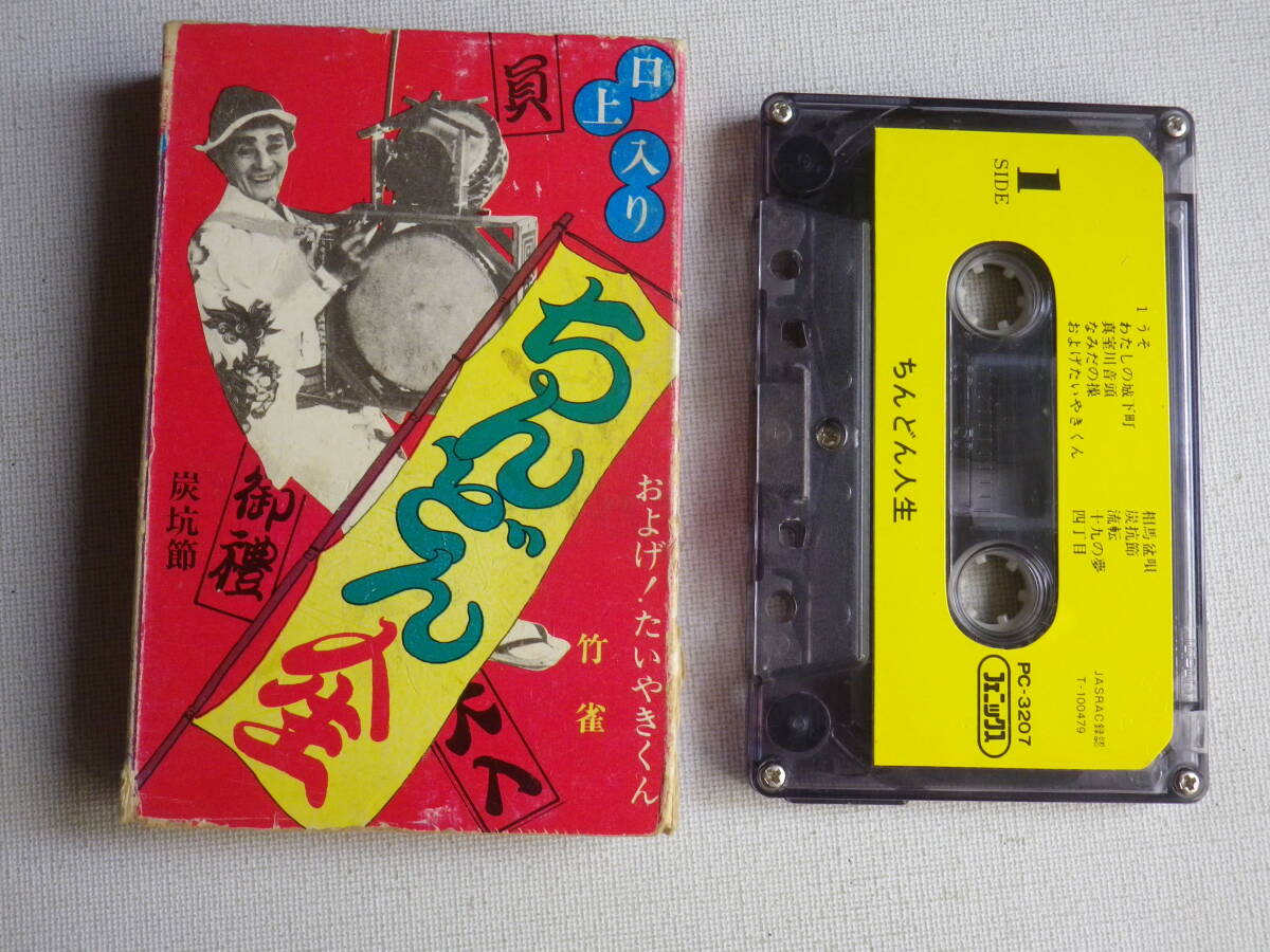 Yahoo!オークション -「くん」(カセットテープ) の落札相場