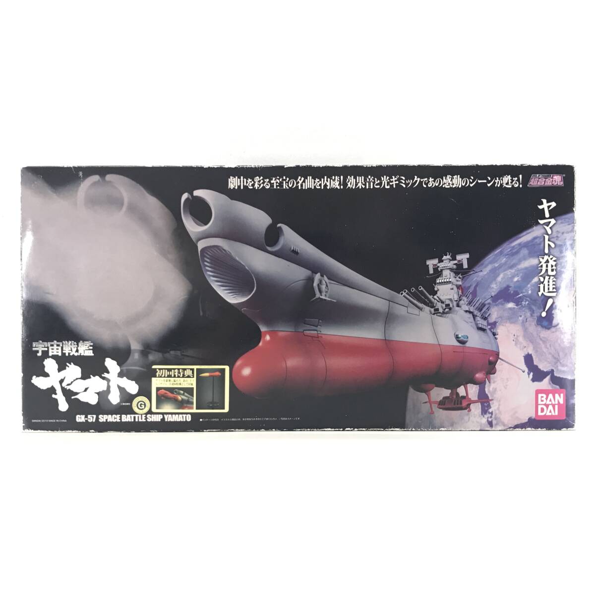 Yahoo!オークション -「超合金魂 gx-57 宇宙戦艦ヤマト」の落札 Yahoo!オークション -「超合金魂 gx-57 宇宙戦艦ヤマト」の落札