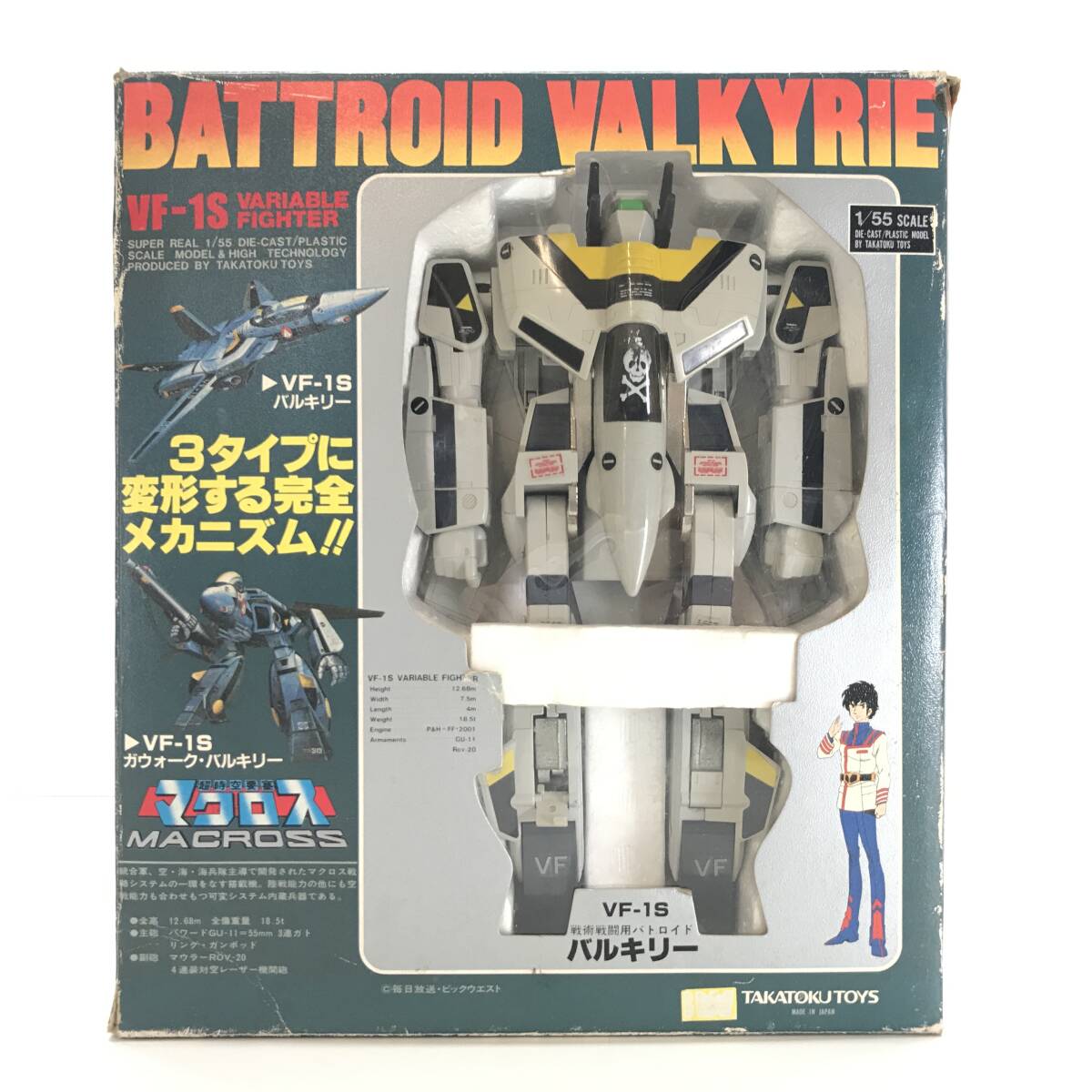 Yahoo!オークション -「タカトクトイス バルキリー」(おもちゃ Yahoo!オークション -「タカトクトイス バルキリー」(おもちゃ