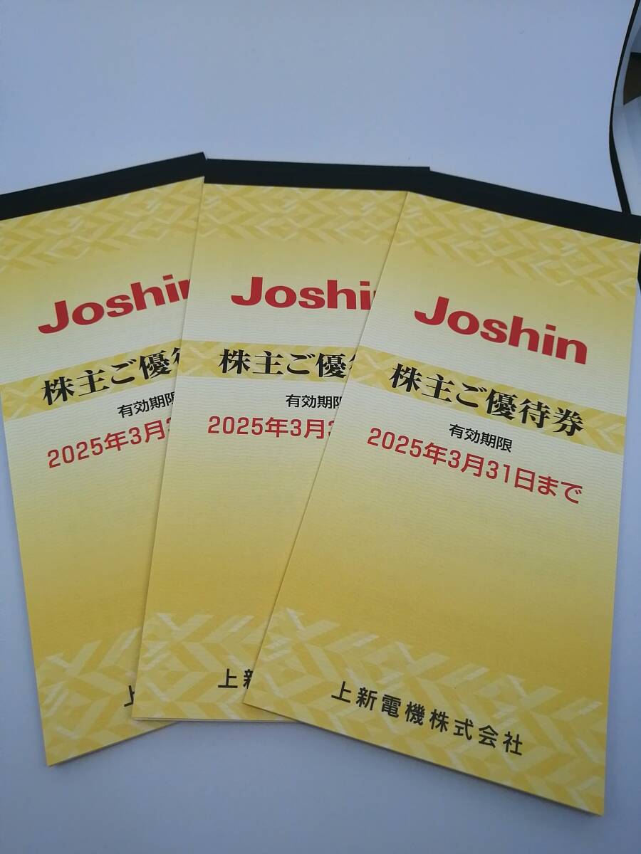 Yahoo!オークション -「ジョーシン 優待」(優待券、割引券) の Yahoo!オークション -「ジョーシン 優待」(優待券、割引券) の
