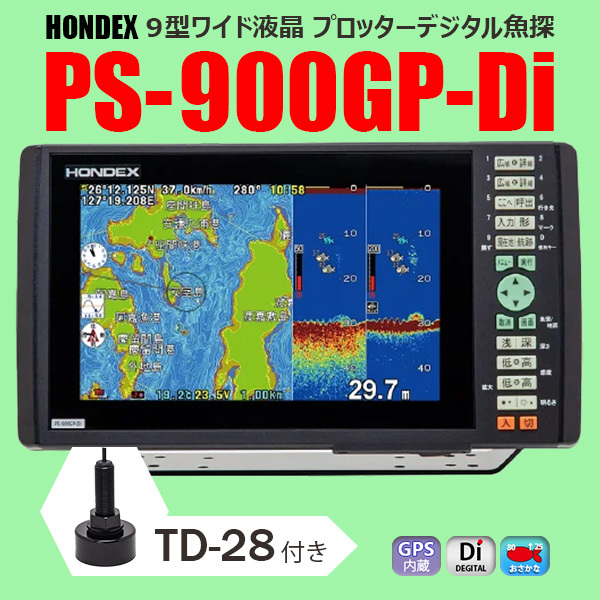Yahoo!オークション -「ps-900gp-di」の落札相場・落札価格 Yahoo!オークション -「ps-900gp-di」の落札相場・落札価格